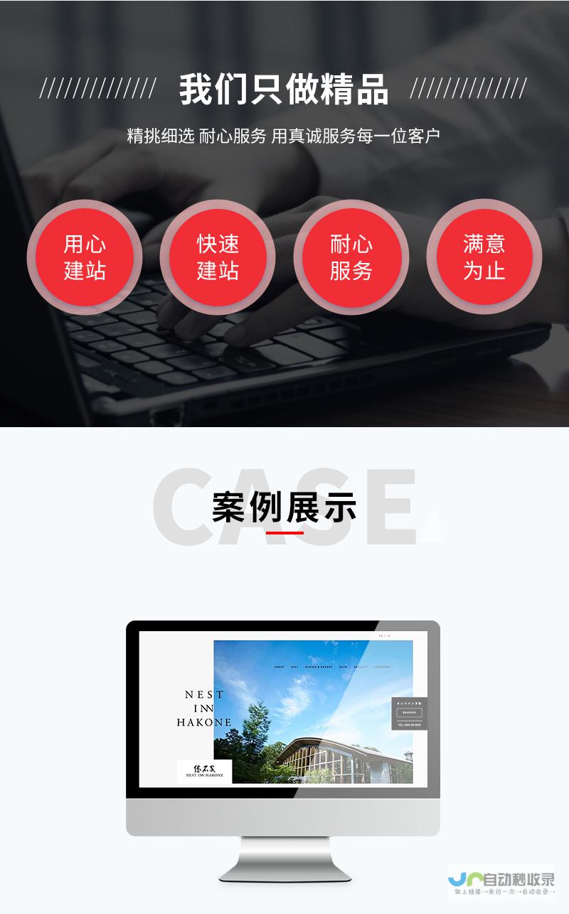 网站建设：打造您的专属数字空间