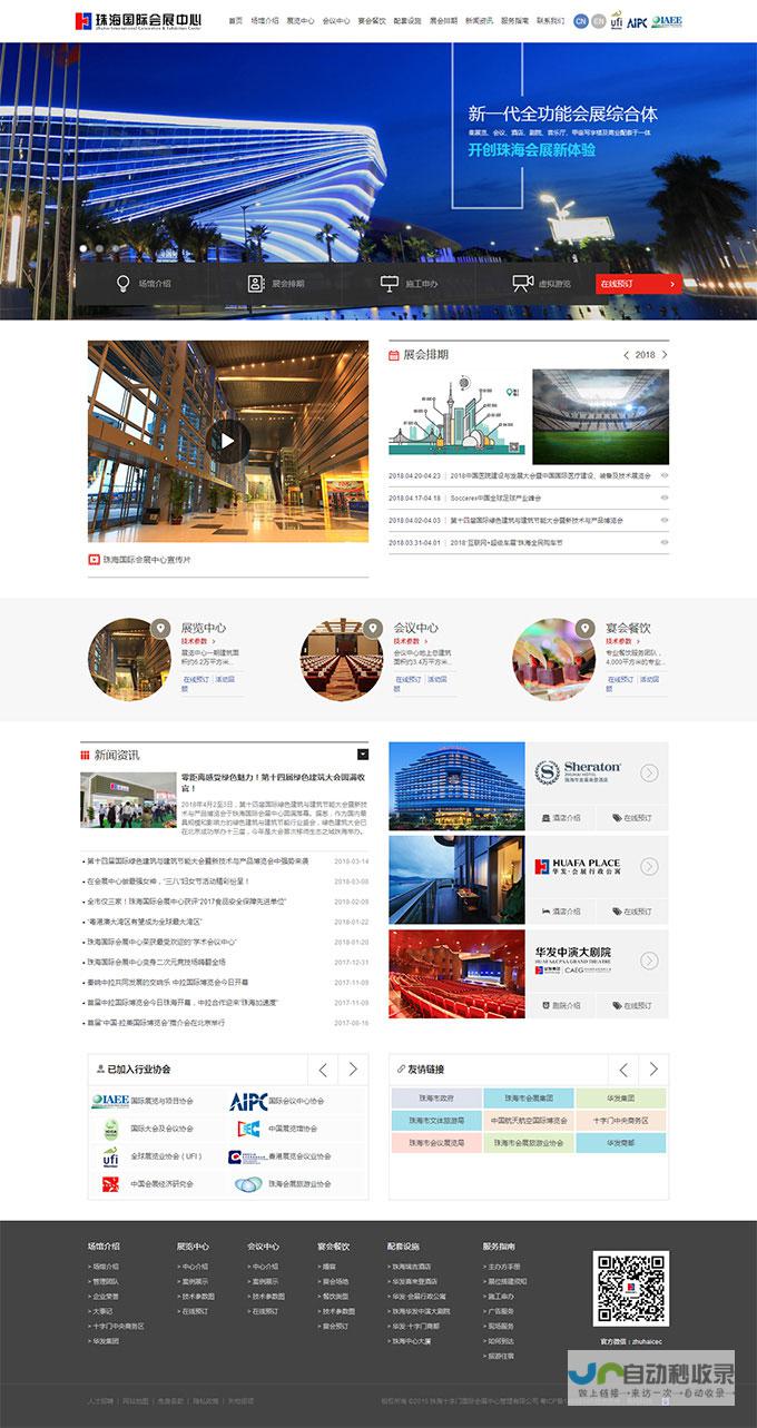 珠海网站建设：专业定制，提升品牌形象，助力企业发展