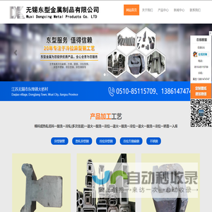 冷拉异型钢-冷拉扁钢-无锡东型金属制品有限公司