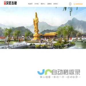 浙江寺庙设计施工 - 杭州寺庙设计布局 - 宁波寺庙设计装修 - 汉匠古建设计公司