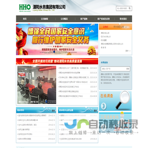 溧阳水务集团有限公司