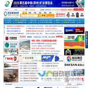 环球破碎机网-专业的破碎机行业媒体和商务平台
