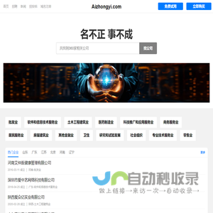 艾仲医有限公司 - 艾灸|茶饮|体质育方|经方粉剂