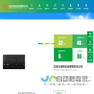 金属锰_高中低微碳锰铁_锰氮合金生产厂家-义望铁合金公司