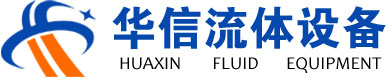 潍坊华信流体设备有限公司